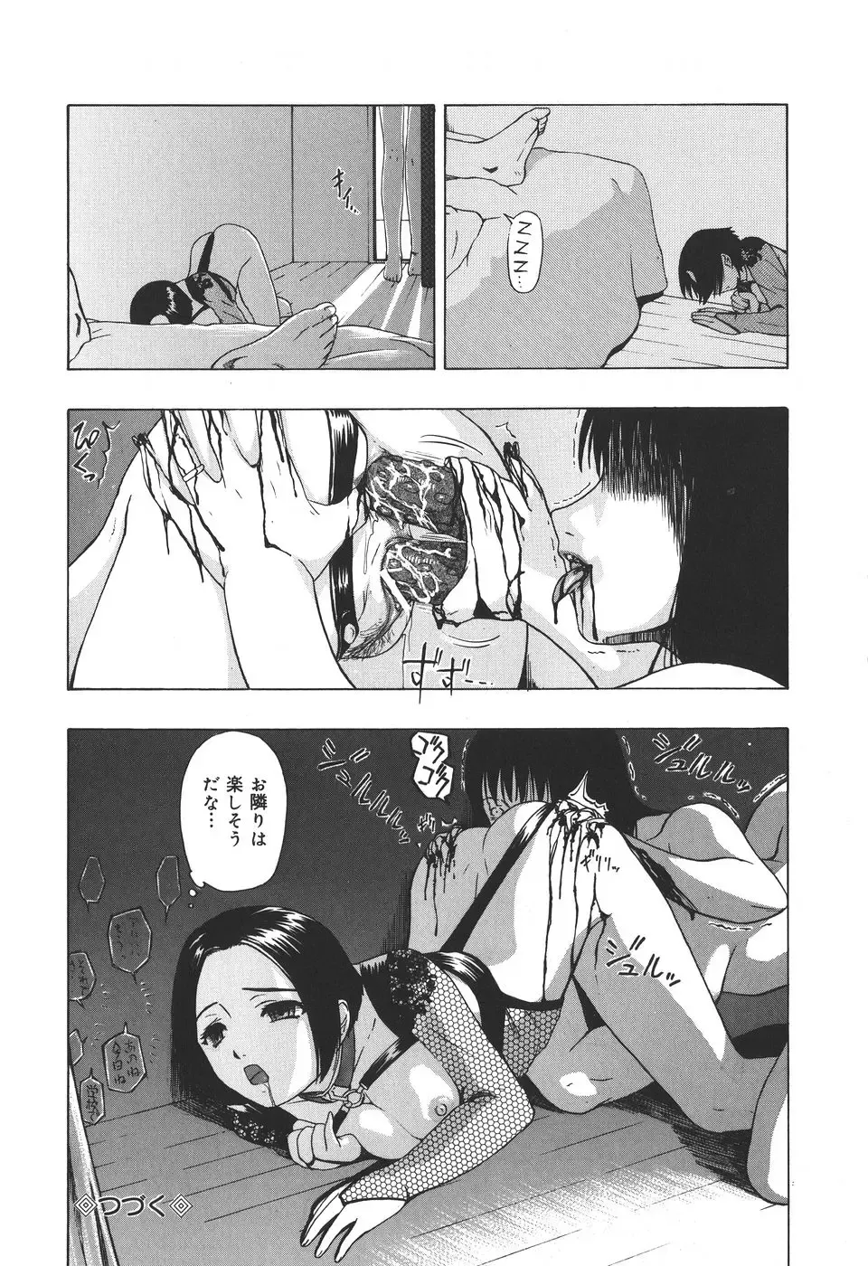 [Oyster] Shoujo Jigoku IV - The Mädchen Hölle IV Fhentai - Page 112