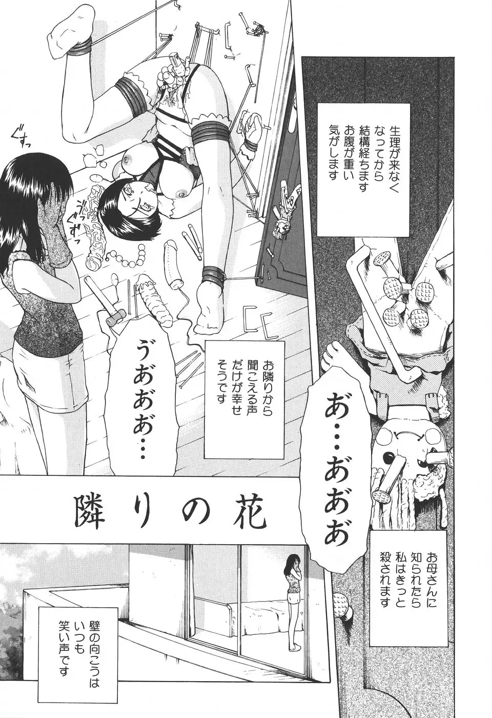 [Oyster] Shoujo Jigoku IV - The Mädchen Hölle IV Fhentai - Page 113