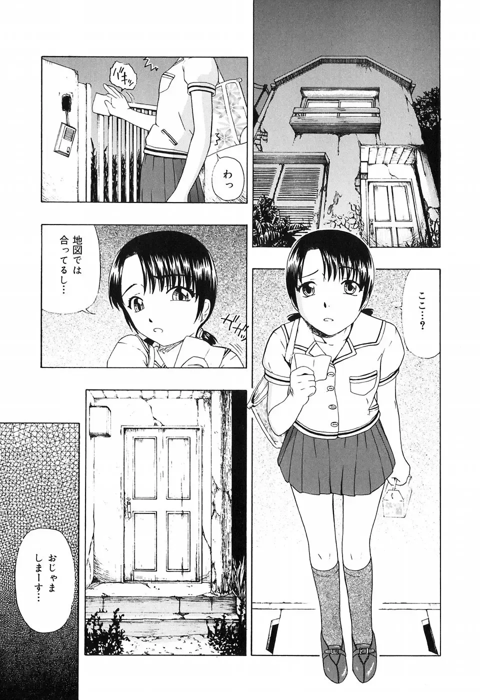 [Oyster] Shoujo Jigoku IV - The Mädchen Hölle IV Fhentai - Page 27