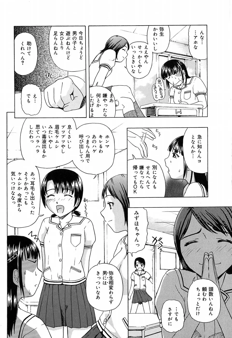 [Oyster] Shoujo Jigoku IV - The Mädchen Hölle IV Fhentai - Page 32