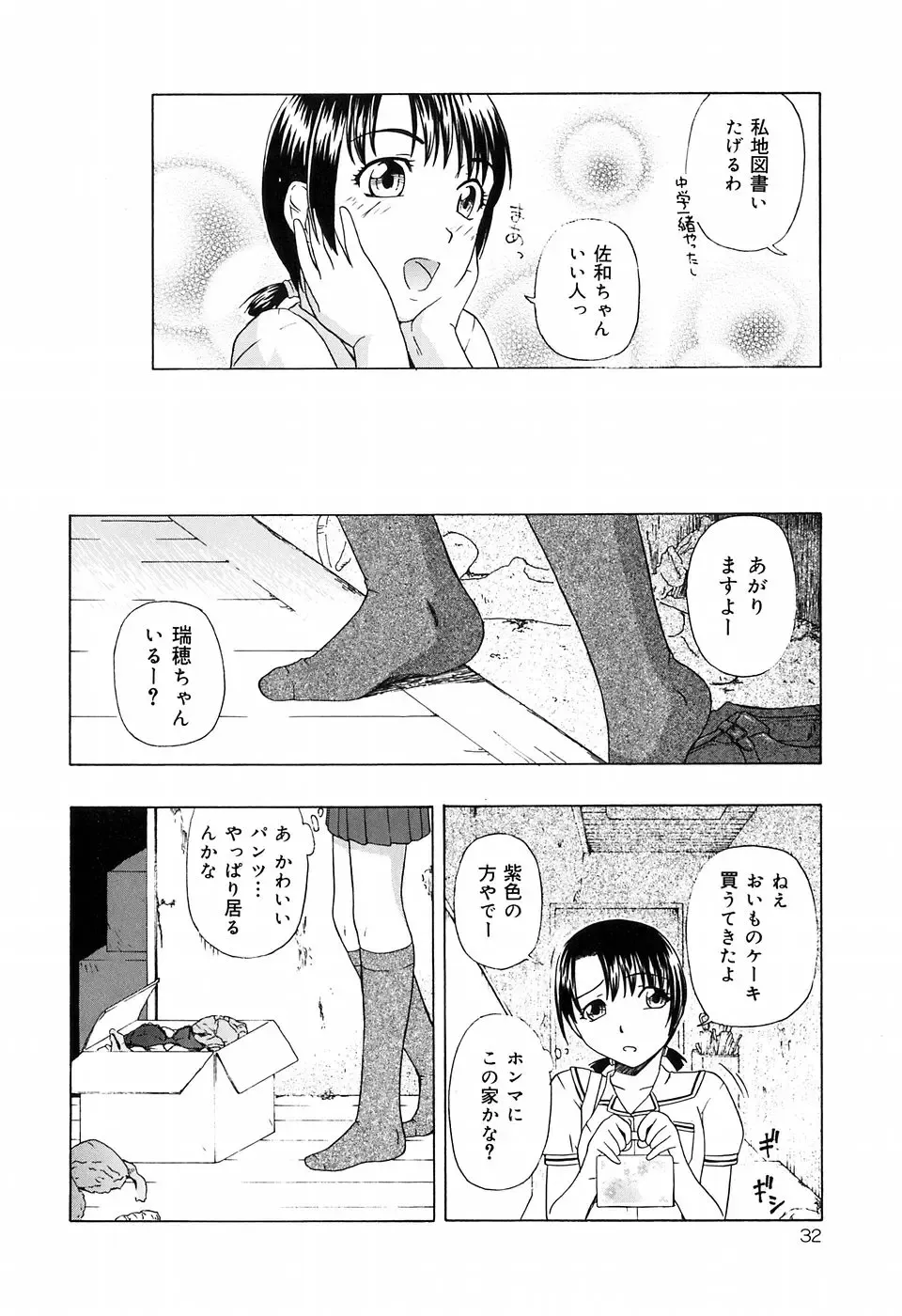 [Oyster] Shoujo Jigoku IV - The Mädchen Hölle IV Fhentai - Page 34