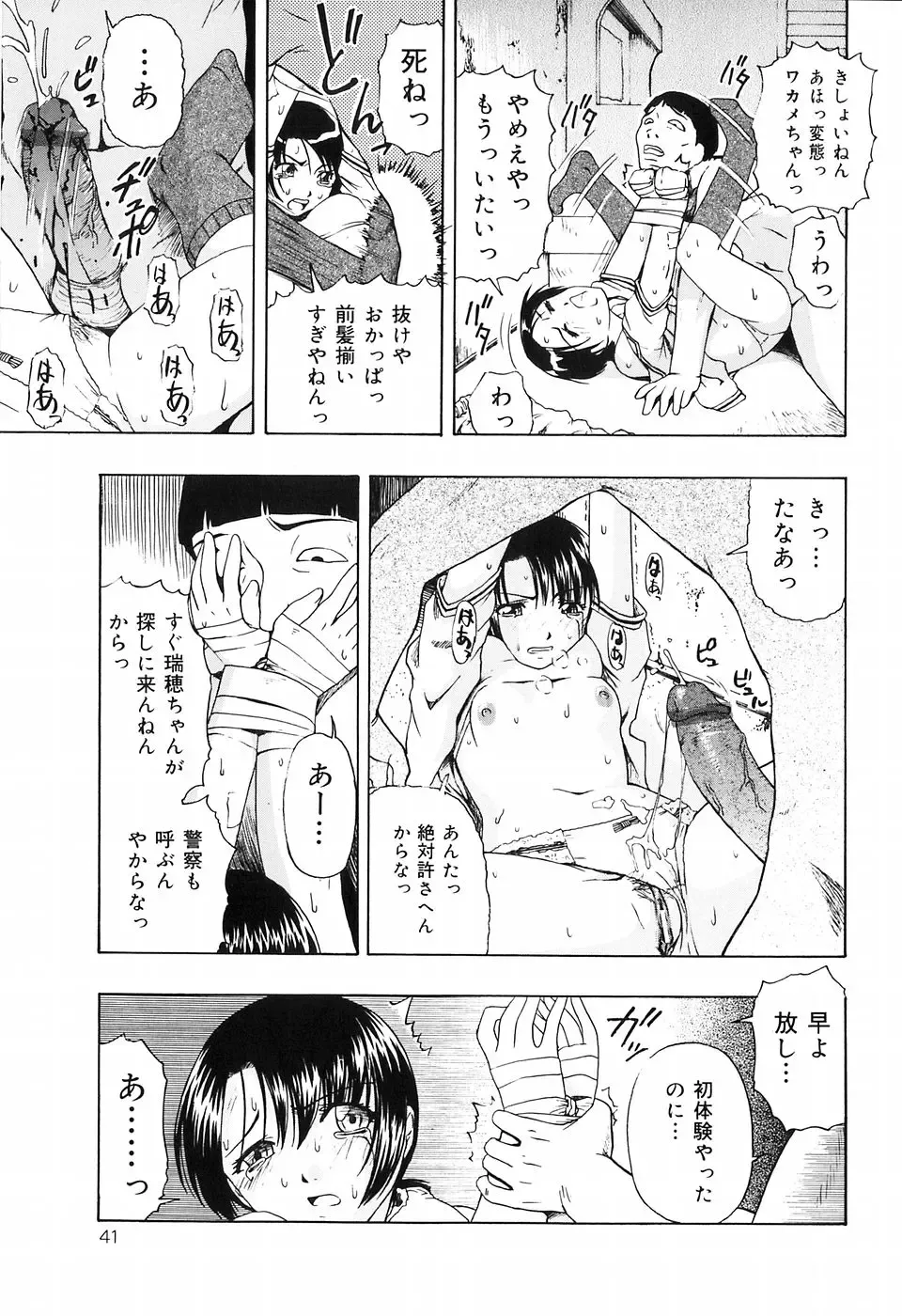 [Oyster] Shoujo Jigoku IV - The Mädchen Hölle IV Fhentai - Page 43