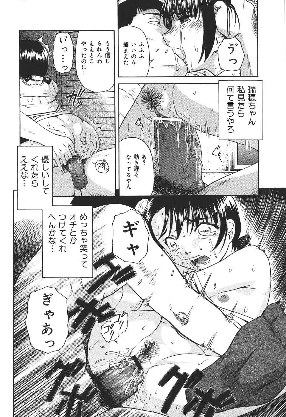 [Oyster] Shoujo Jigoku IV - The Mädchen Hölle IV Fhentai - Page 54