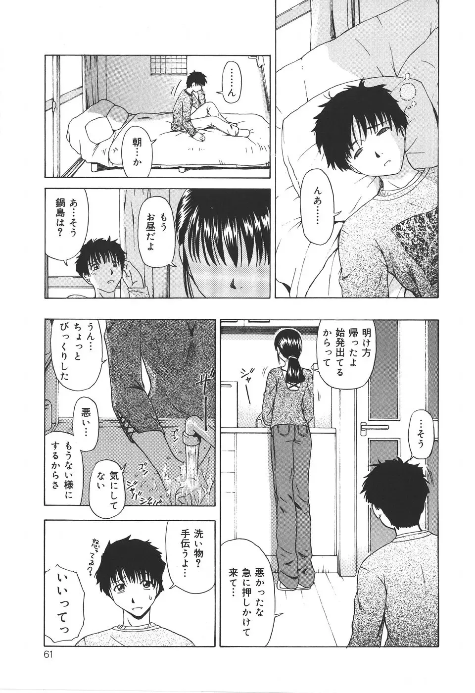 [Oyster] Shoujo Jigoku IV - The Mädchen Hölle IV Fhentai - Page 63