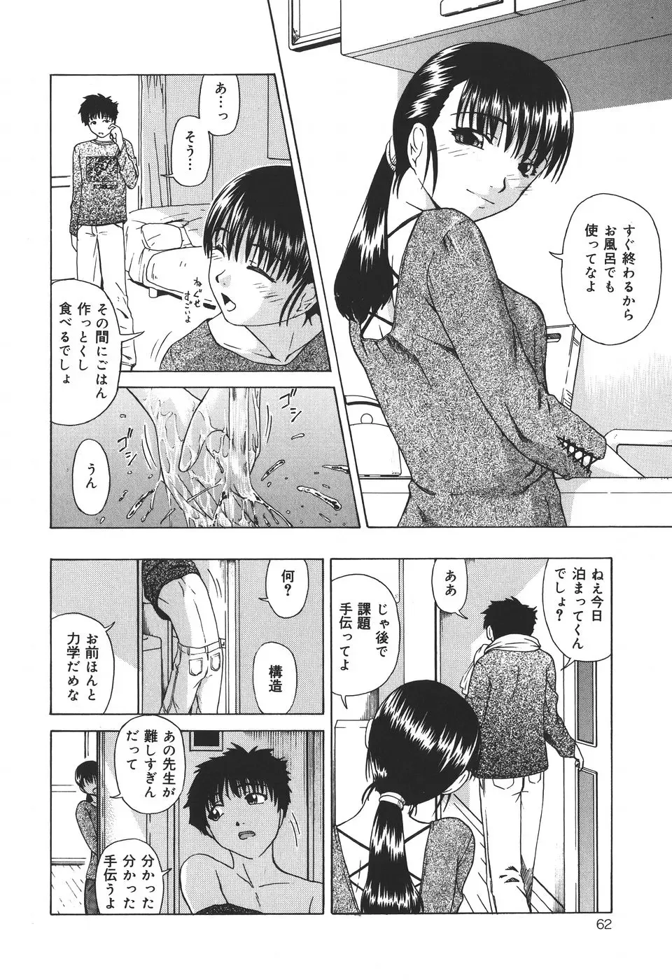 [Oyster] Shoujo Jigoku IV - The Mädchen Hölle IV Fhentai - Page 64