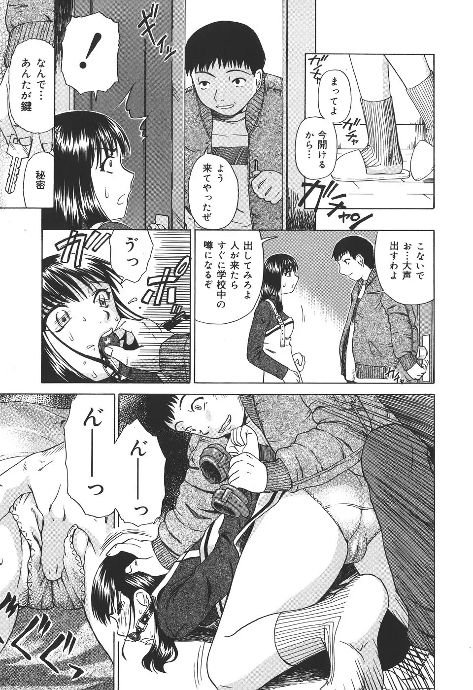 [Oyster] Shoujo Jigoku IV - The Mädchen Hölle IV Fhentai - Page 67