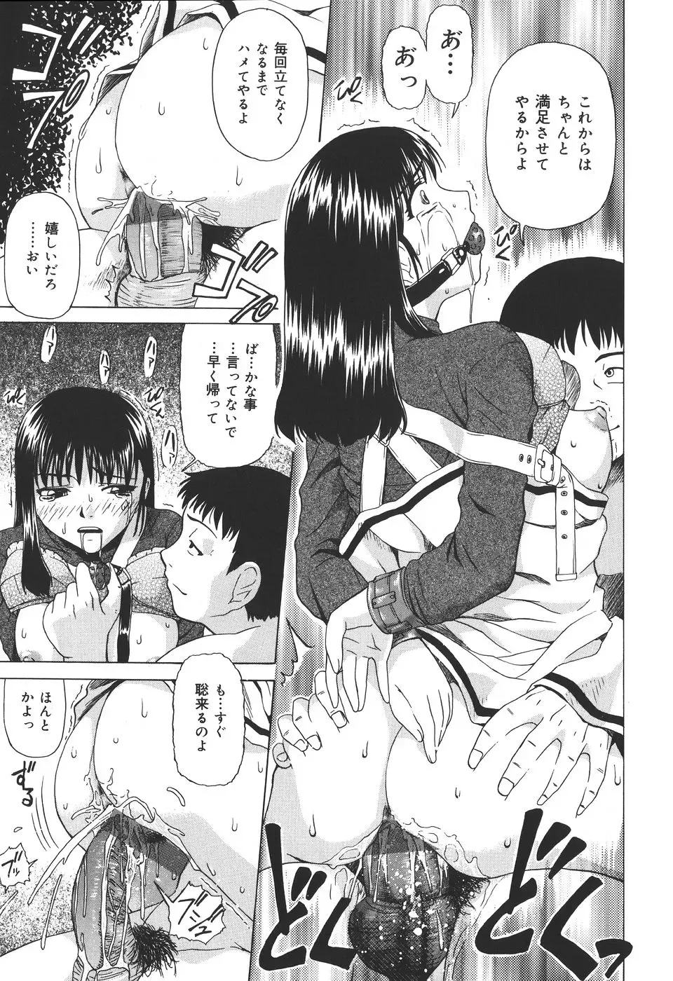 [Oyster] Shoujo Jigoku IV - The Mädchen Hölle IV Fhentai - Page 71