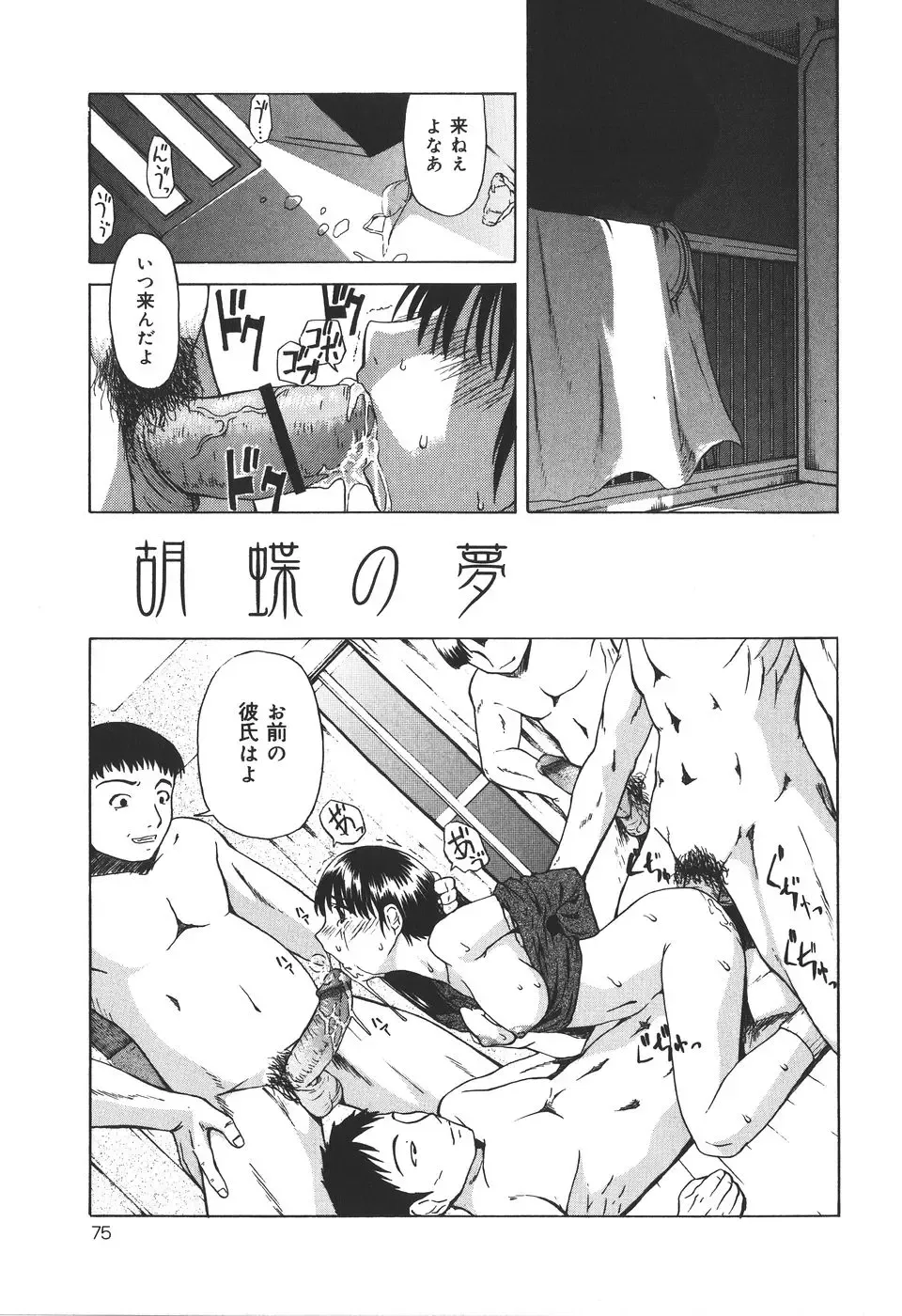 [Oyster] Shoujo Jigoku IV - The Mädchen Hölle IV Fhentai - Page 77