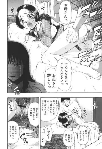 [Oyster] Shoujo Jigoku IV - The Mädchen Hölle IV Fhentai - Page 108