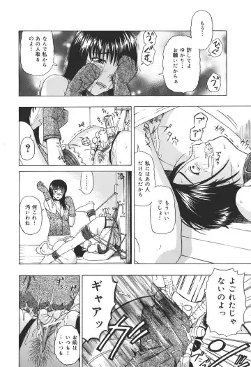 [Oyster] Shoujo Jigoku IV - The Mädchen Hölle IV Fhentai - Page 114