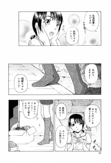 [Oyster] Shoujo Jigoku IV - The Mädchen Hölle IV Fhentai - Page 34