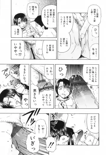 [Oyster] Shoujo Jigoku IV - The Mädchen Hölle IV Fhentai - Page 41