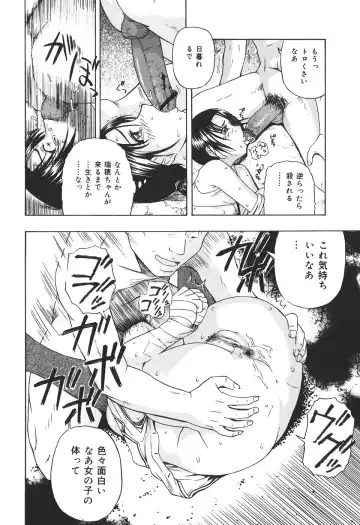 [Oyster] Shoujo Jigoku IV - The Mädchen Hölle IV Fhentai - Page 50