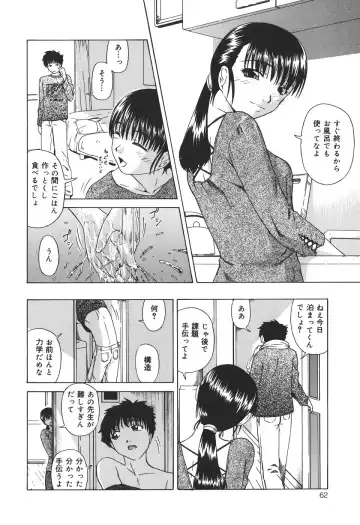 [Oyster] Shoujo Jigoku IV - The Mädchen Hölle IV Fhentai - Page 64