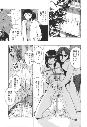 [Oyster] Shoujo Jigoku IV - The Mädchen Hölle IV Fhentai - Page 81