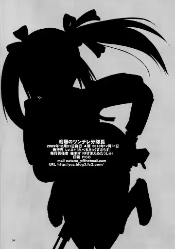 [Yuzuki N Dash] Senjou no Tsundere Buntaichou | The Tsundere Squad Commander of the Battlefield Fhentai - Page 34