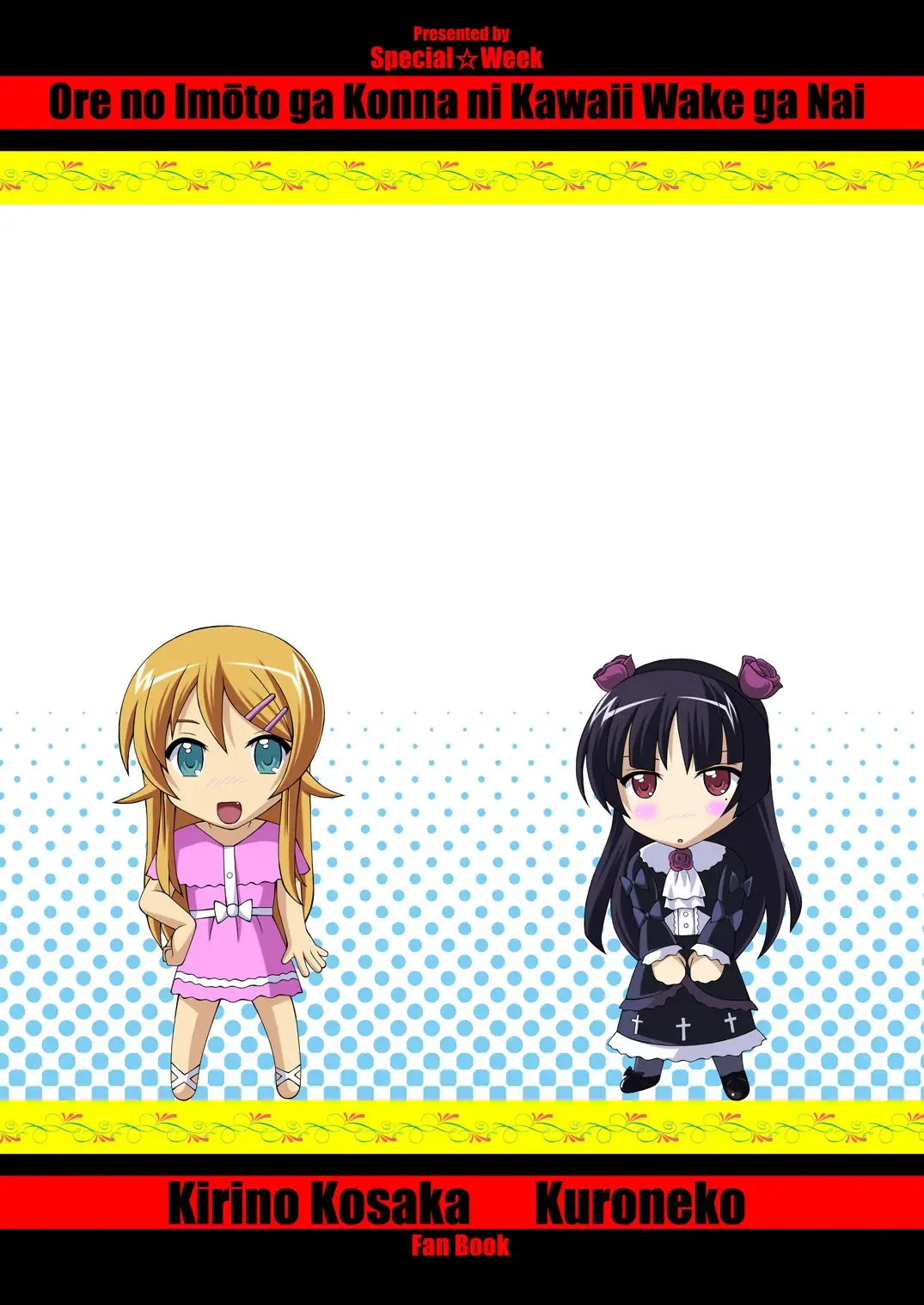 [Fujishiro Seiki] Ore ga Imouto to Konna ni Yacchau Wake ga nai Fhentai - Page 34