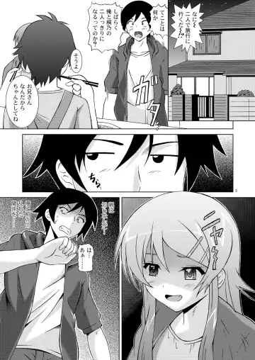 [Fujishiro Seiki] Ore ga Imouto to Konna ni Yacchau Wake ga nai Fhentai - Page 2