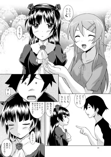 [Fujishiro Seiki] Ore ga Imouto to Konna ni Yacchau Wake ga nai Fhentai - Page 20
