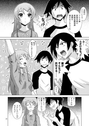 [Fujishiro Seiki] Ore ga Imouto to Konna ni Yacchau Wake ga nai Fhentai - Page 21