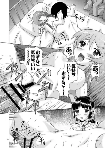 [Fujishiro Seiki] Ore ga Imouto to Konna ni Yacchau Wake ga nai Fhentai - Page 27