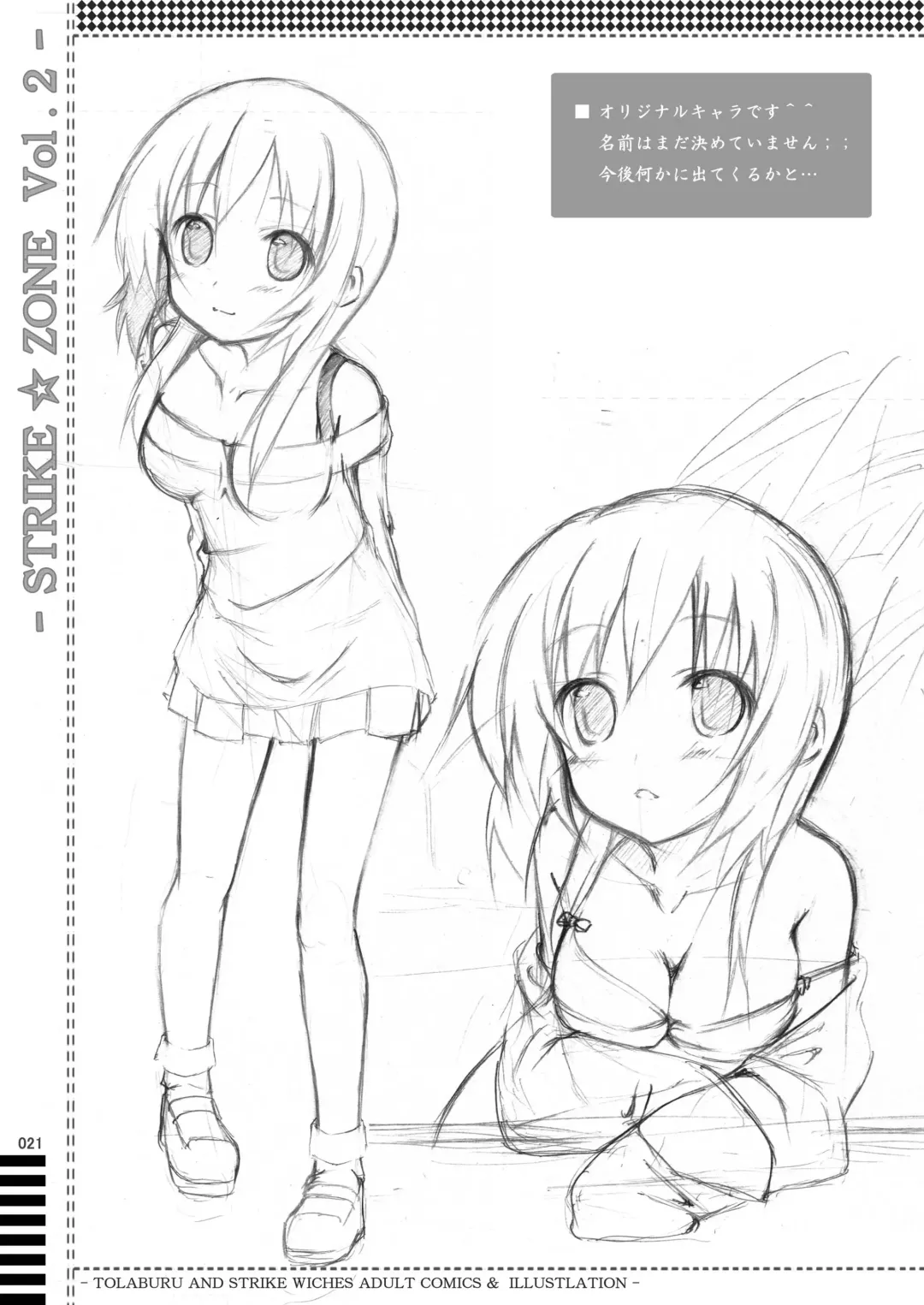 [Asakura Saki] STRIKE ZONE 2 Fhentai - Page 20