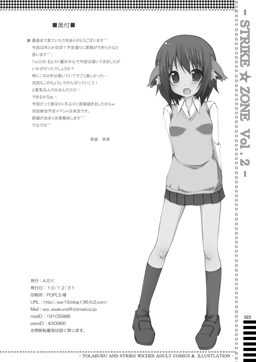 [Asakura Saki] STRIKE ZONE 2 Fhentai - Page 21