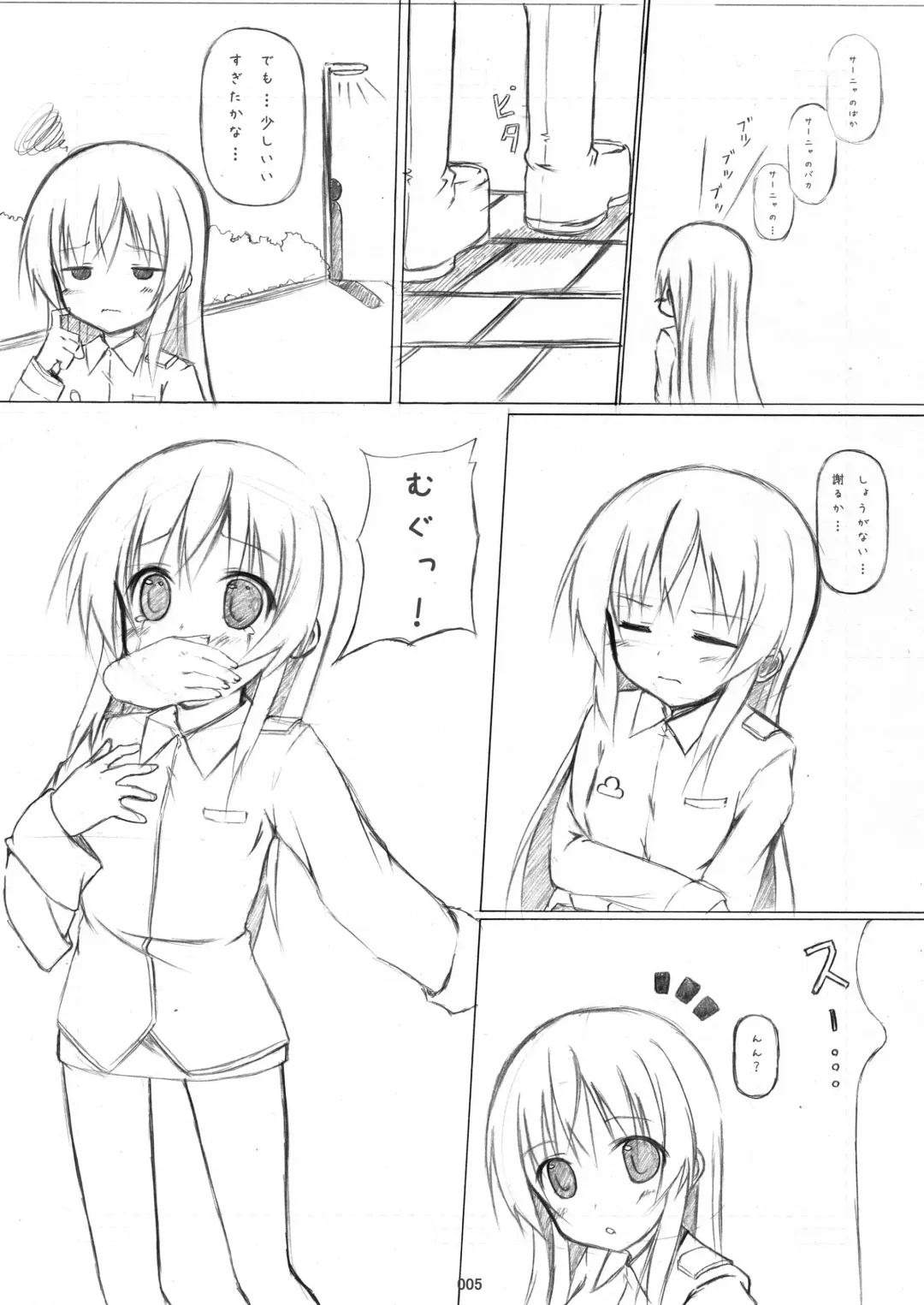 [Asakura Saki] STRIKE ZONE 2 Fhentai - Page 4