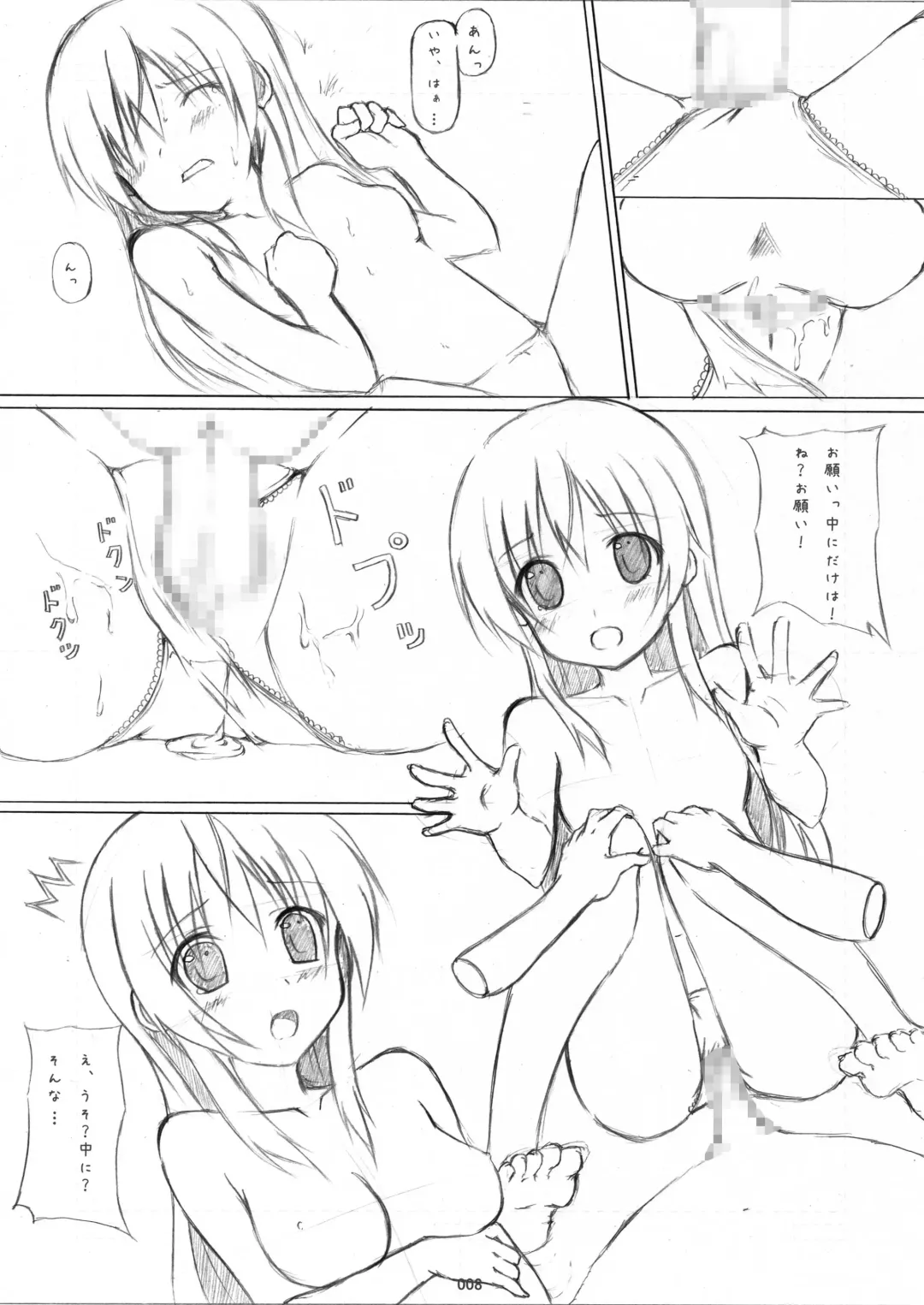 [Asakura Saki] STRIKE ZONE 2 Fhentai - Page 7