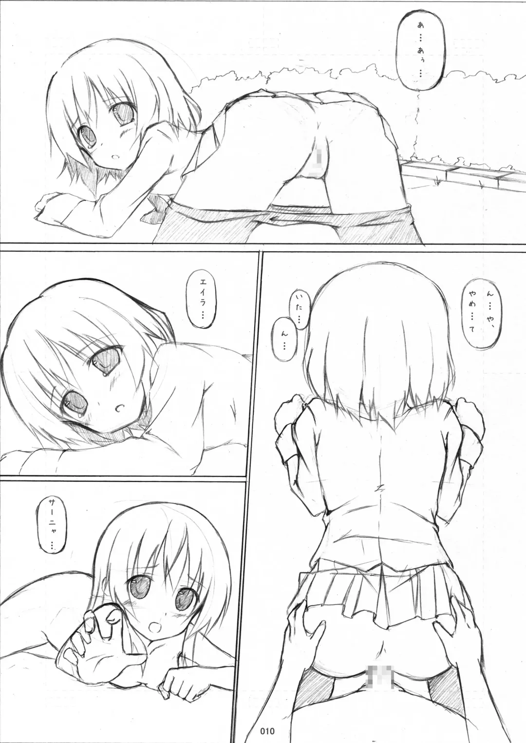 [Asakura Saki] STRIKE ZONE 2 Fhentai - Page 9