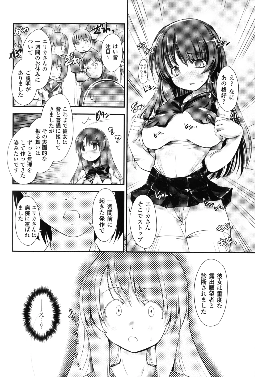 [Nixinamo Lens] Light Crusader エリカ #1~4 Fhentai - Page 26