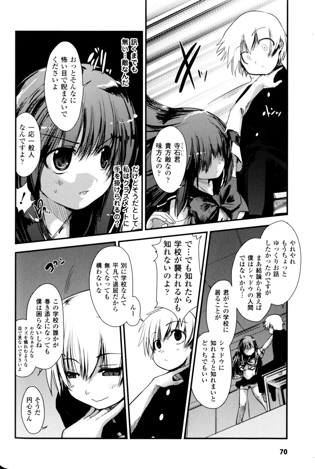 [Nixinamo Lens] Light Crusader エリカ #1~4 Fhentai - Page 40