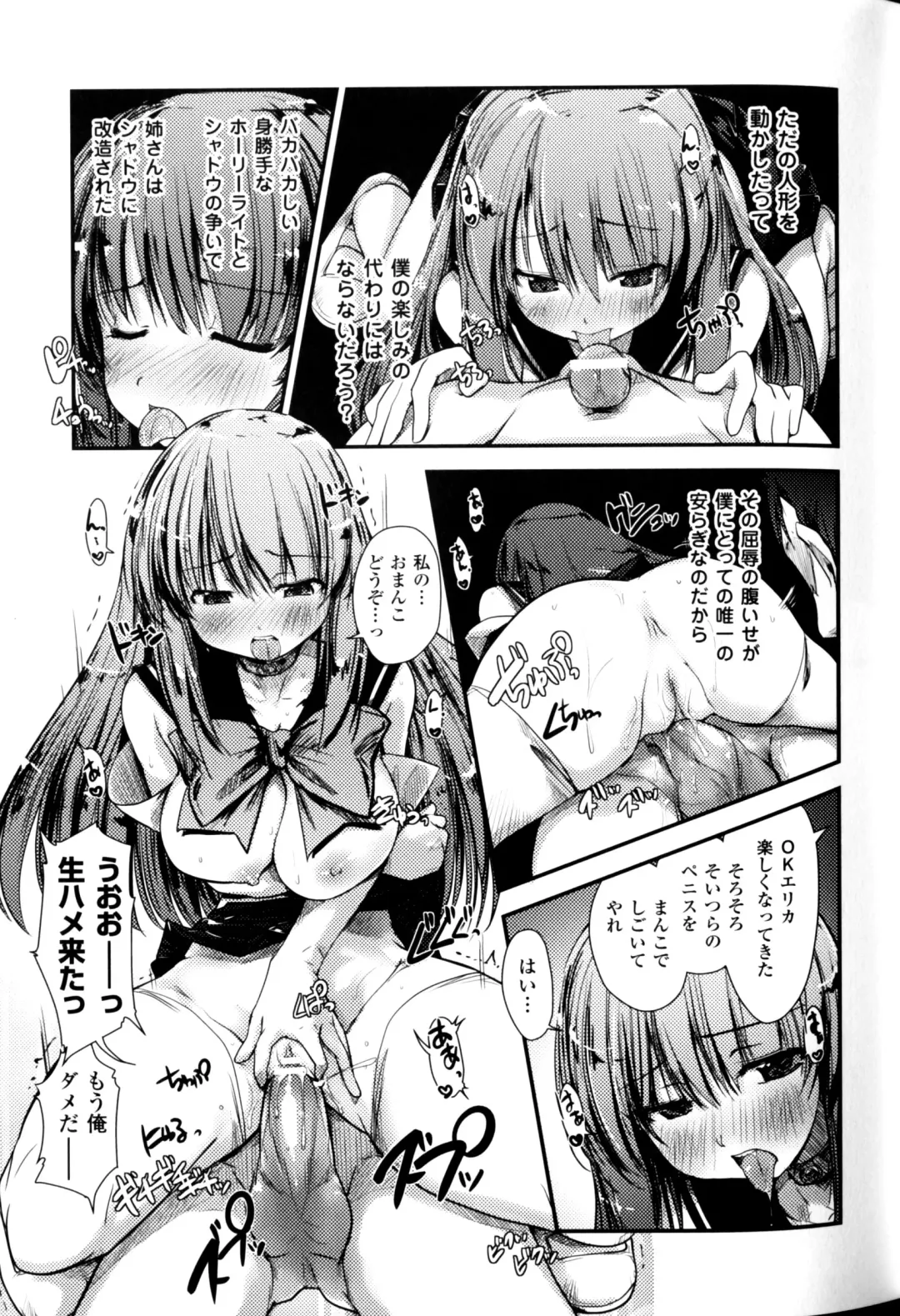 [Nixinamo Lens] Light Crusader エリカ #1~4 Fhentai - Page 49