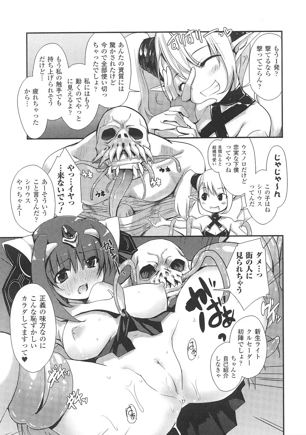 [Nixinamo Lens] Light Crusader エリカ #1~4 Fhentai - Page 7