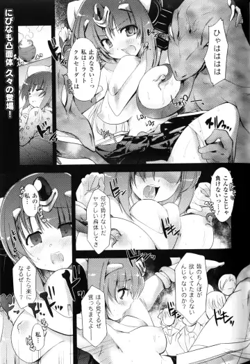 [Nixinamo Lens] Light Crusader エリカ #1~4 Fhentai - Page 19