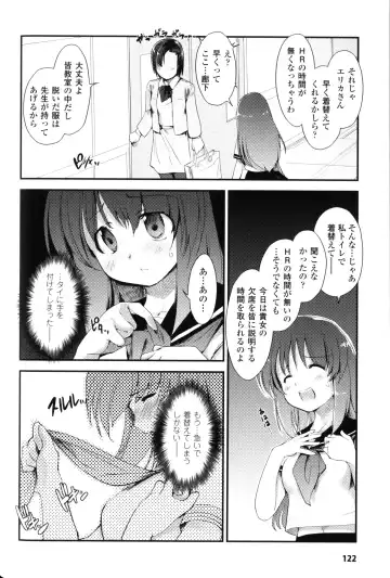 [Nixinamo Lens] Light Crusader エリカ #1~4 Fhentai - Page 22