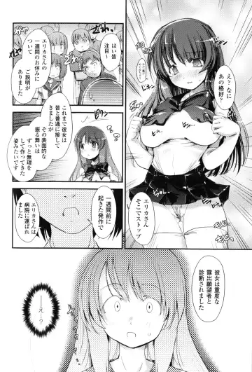[Nixinamo Lens] Light Crusader エリカ #1~4 Fhentai - Page 26