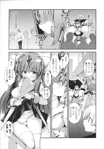 [Nixinamo Lens] Light Crusader エリカ #1~4 Fhentai - Page 61