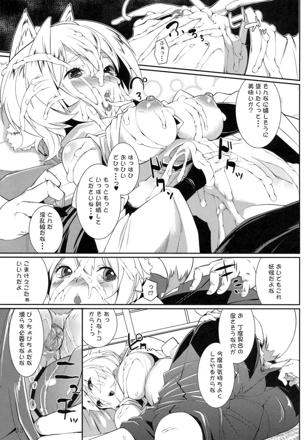 COMIC ToHoMiLK 2011-03 Fhentai - Page 32