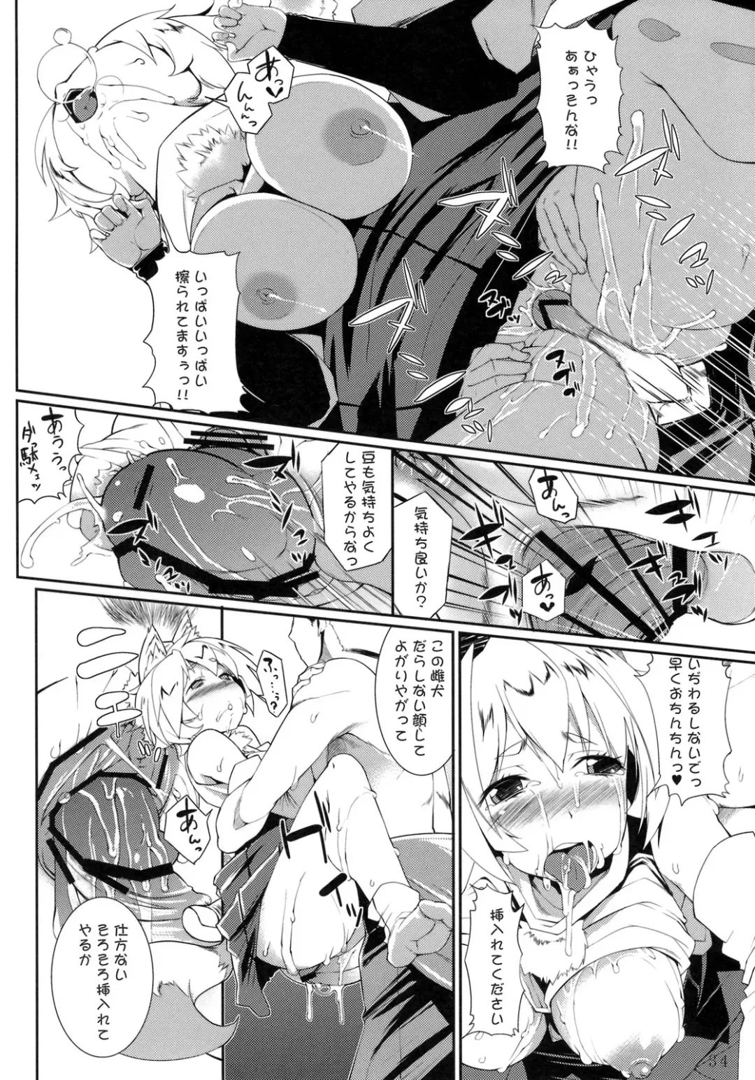 COMIC ToHoMiLK 2011-03 Fhentai - Page 33