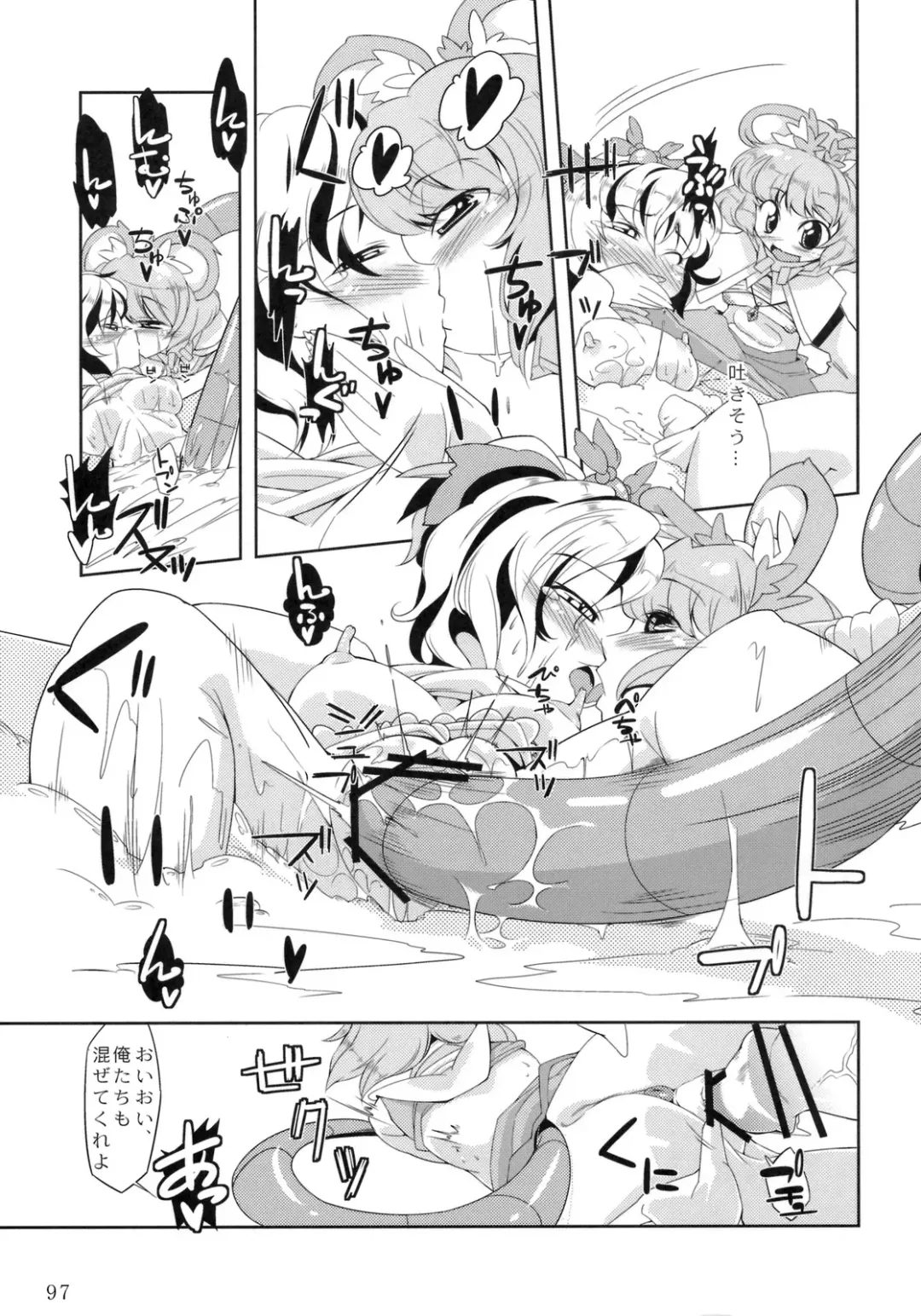 COMIC ToHoMiLK 2011-03 Fhentai - Page 96