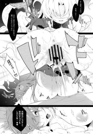 COMIC ToHoMiLK 2011-03 Fhentai - Page 10