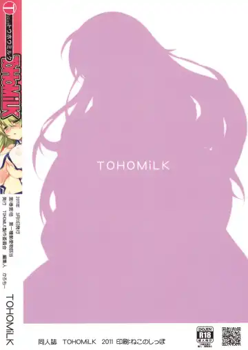 COMIC ToHoMiLK 2011-03 Fhentai - Page 106
