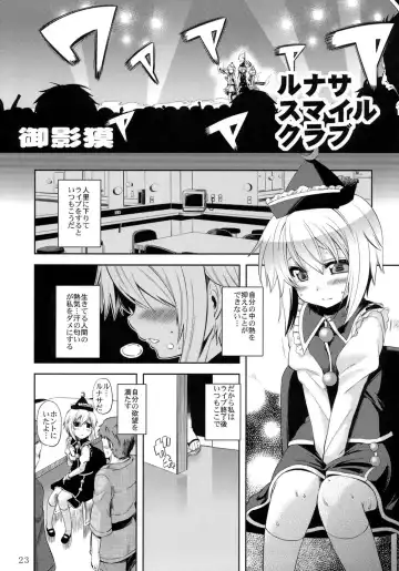 COMIC ToHoMiLK 2011-03 Fhentai - Page 22