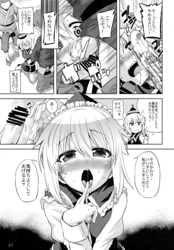 COMIC ToHoMiLK 2011-03 Fhentai - Page 26