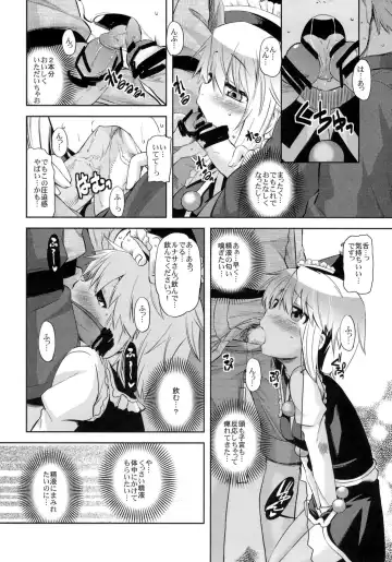 COMIC ToHoMiLK 2011-03 Fhentai - Page 27