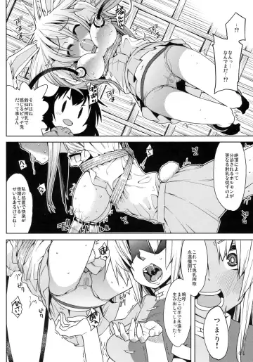 COMIC ToHoMiLK 2011-03 Fhentai - Page 43