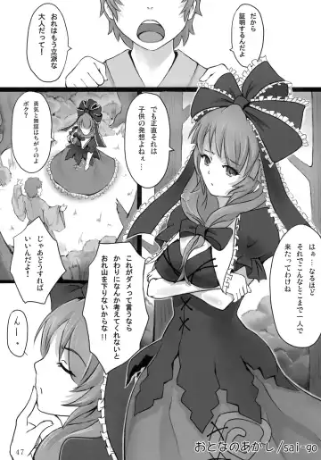 COMIC ToHoMiLK 2011-03 Fhentai - Page 46
