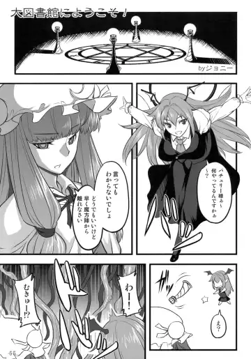 COMIC ToHoMiLK 2011-03 Fhentai - Page 54