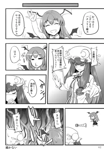 COMIC ToHoMiLK 2011-03 Fhentai - Page 61